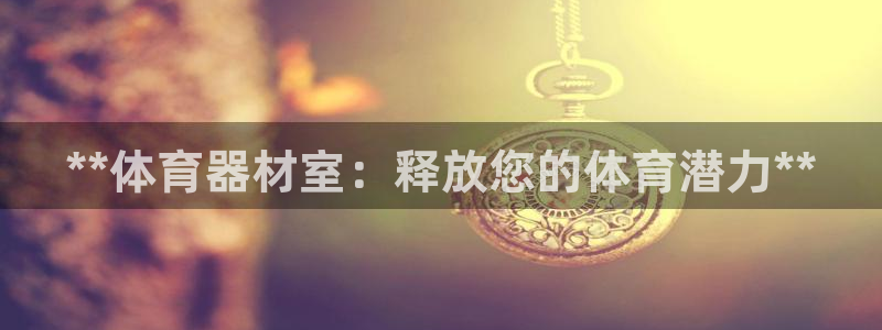 耀世平台将7O777
