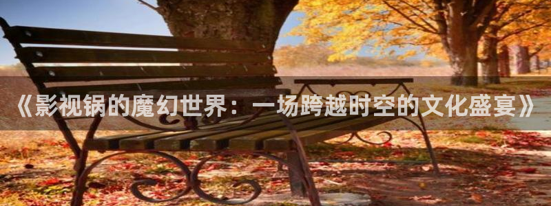 依依老牛影院