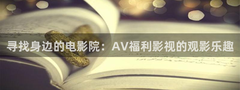 依依影院网